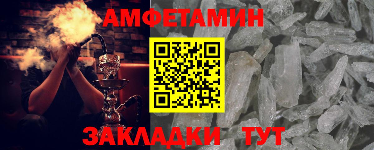 АМФ 97%  Вход с VPN  Амфетамин  Новоалтайск 