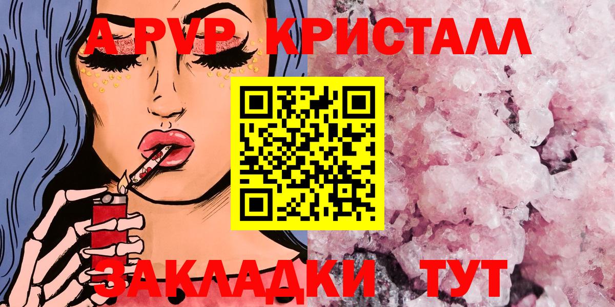 Новоалтайск  A PVP СК  Alfa_PVP крисы CK  APVP  Вход с VPN 