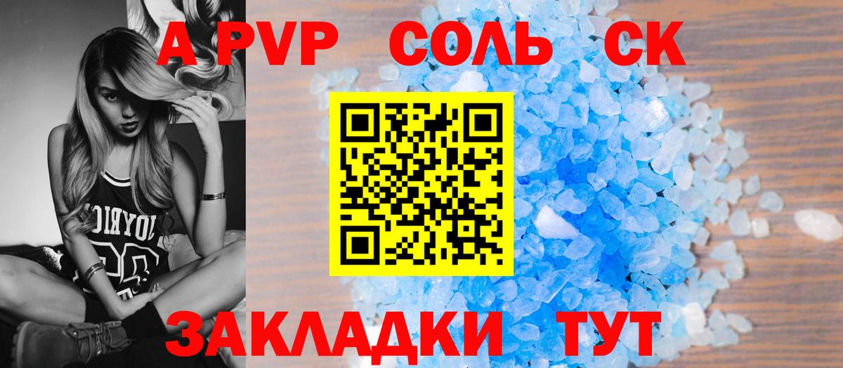 Alpha-PVP кристаллы Новоалтайск