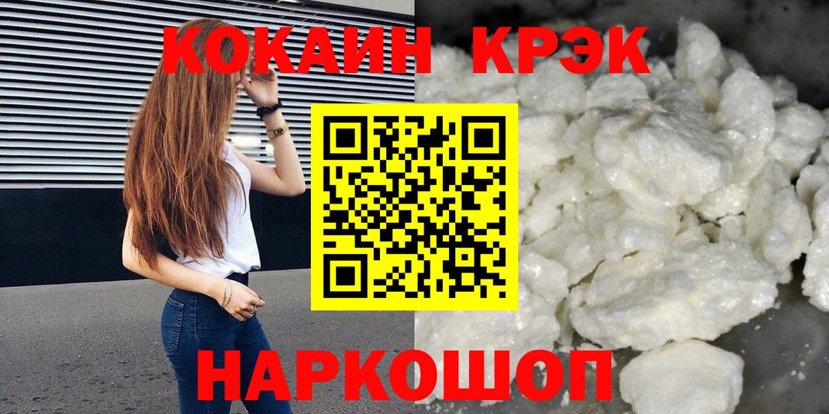COCAIN 98%  Вход с VPN  COCAIN FishScale  Новоалтайск 