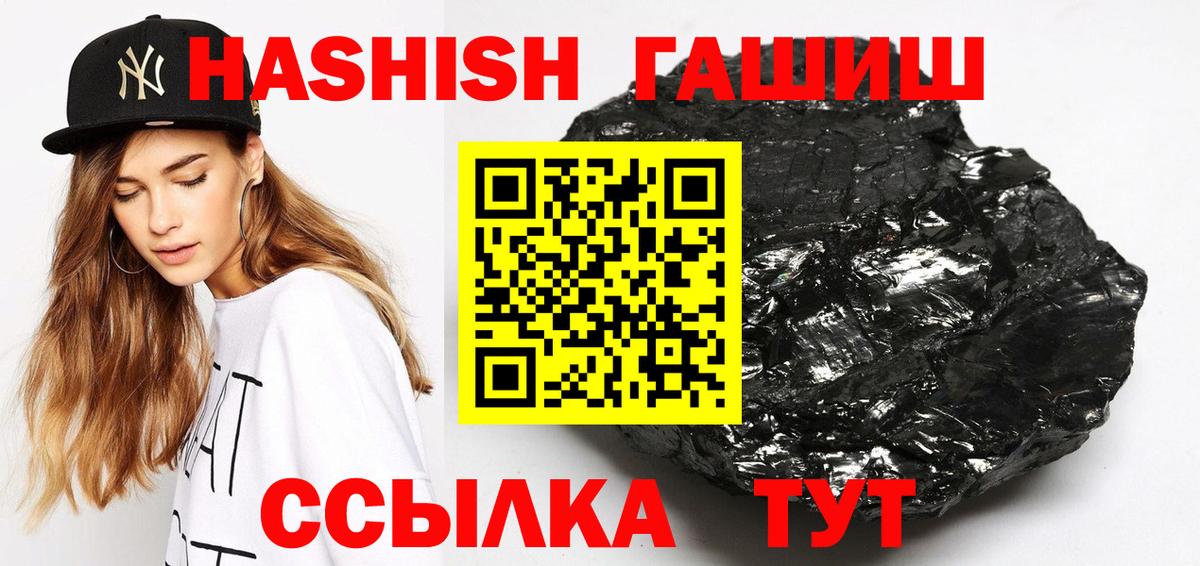 Меф   ГАШИШ  Каннабис  Вход с VPN  Новоалтайск  Гашиш 