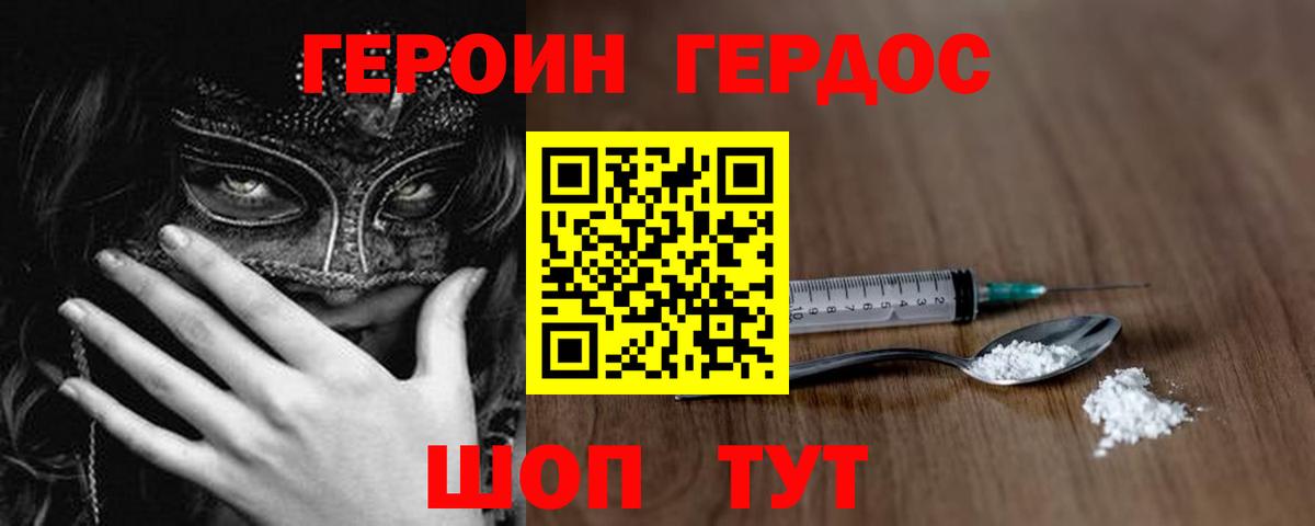 Героин Heroin  Героин  Новоалтайск  Вход с VPN 