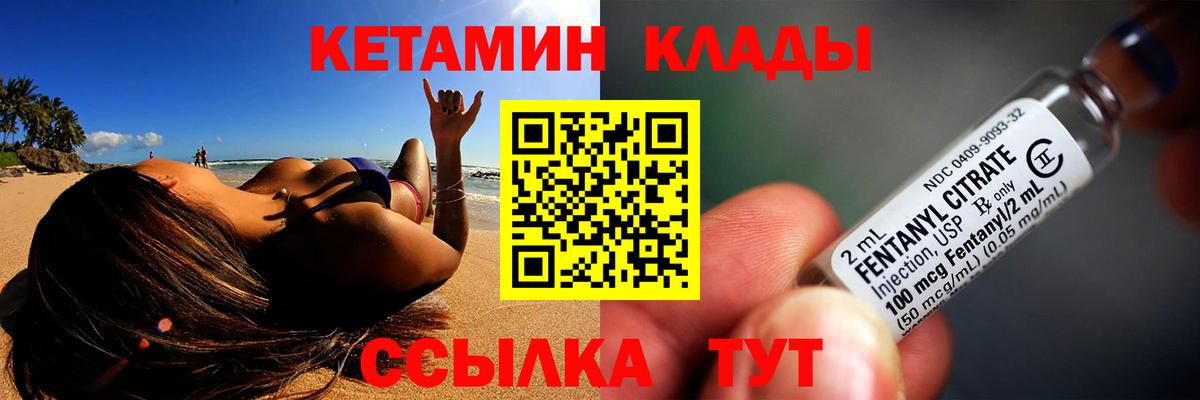 КЕТАМИН VHQ Новоалтайск
