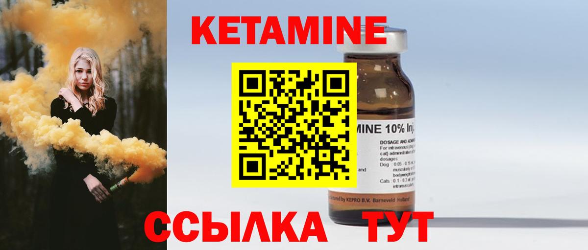 Новоалтайск  КЕТАМИН ketamine  Вход с VPN  Кетамин ketamine 