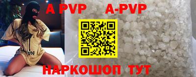 мяу мяу кристалл Севастополь