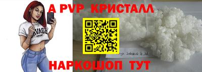Альфа ПВП Северобайкальск
