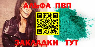 Альфа ПВП Северобайкальск