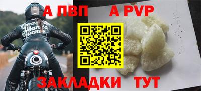 Альфа ПВП Свободный