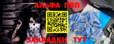 Альфа ПВП Свободный