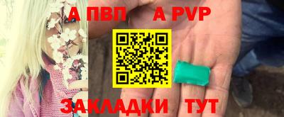 Альфа ПВП Свободный