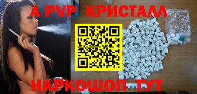 Альфа ПВП Свободный