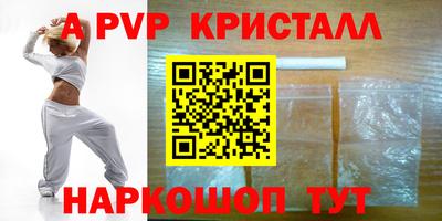 Альфа ПВП Северобайкальск