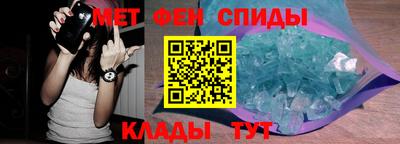 мяу мяу кристалл Севастополь