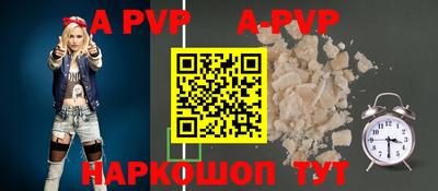 Альфа ПВП Северобайкальск