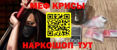 мяу мяу кристалл Севастополь