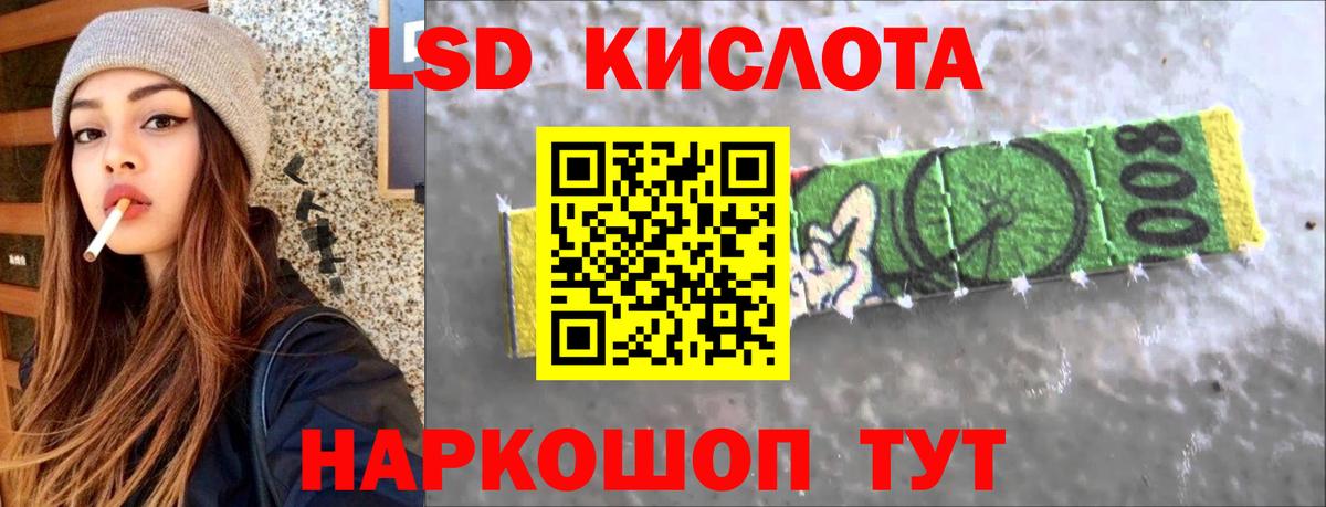 Лсд 25 экстази ecstasy Новоалтайск