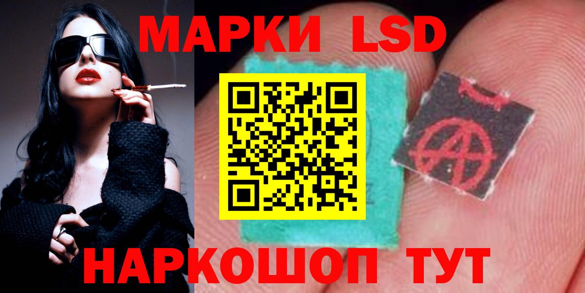 LSD-25 экстази ecstasy  ЛСД экстази ecstasy  Новоалтайск  Вход с VPN 