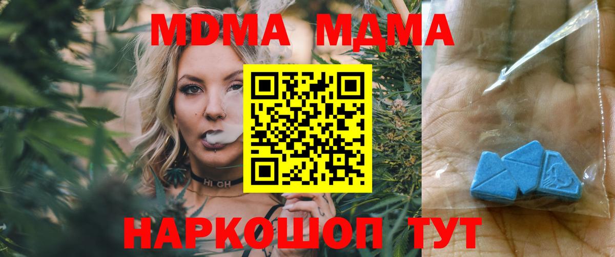 Новоалтайск  MDMA молли  Вход с VPN 