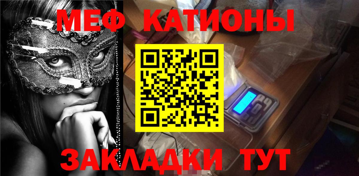 Меф мяу мяу мука Новоалтайск