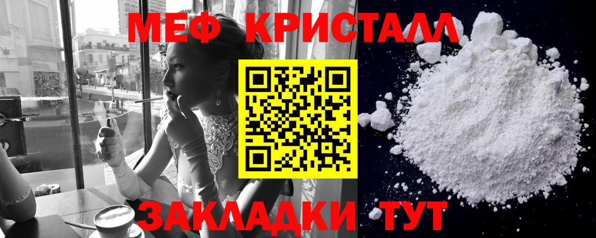 МЕФ  МЯУ-МЯУ мяу мяу  Вход с VPN  Новоалтайск 
