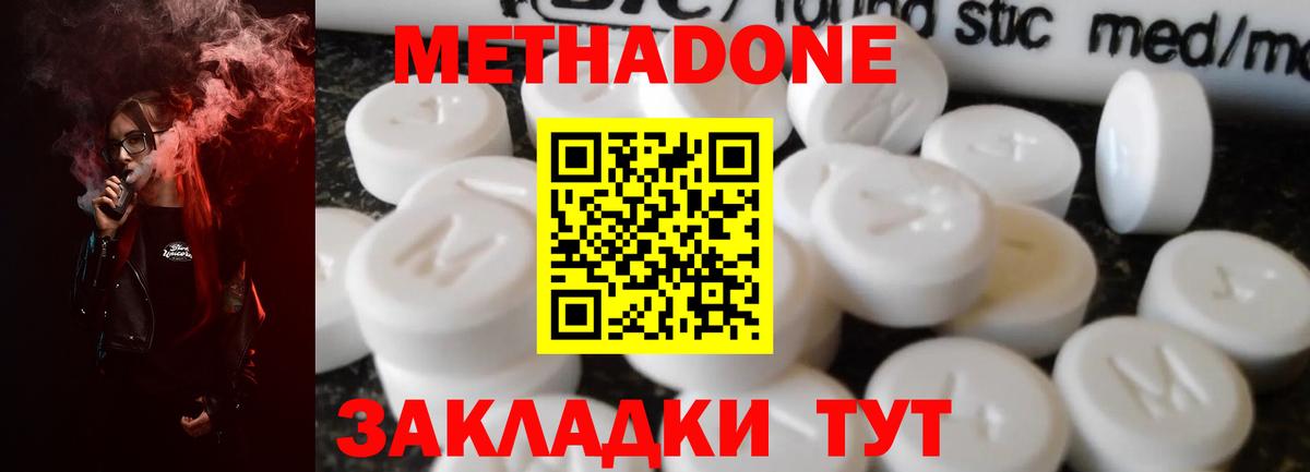 omg   Вход с VPN  Новоалтайск  МЕТАДОН белоснежный 