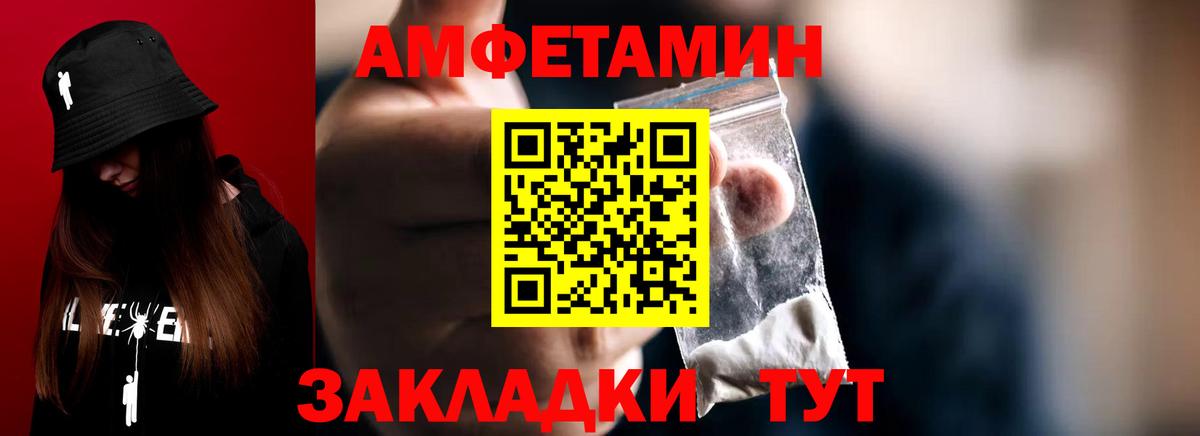 Метамфетамин мет  Вход с VPN  Новоалтайск 