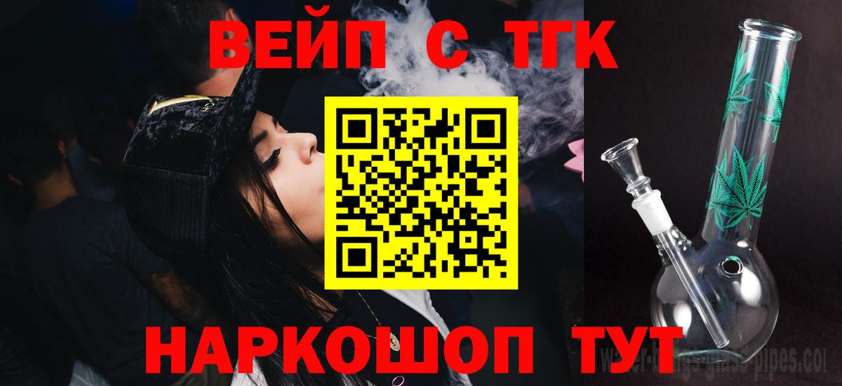 Дистиллят ТГК THC oil  Дистиллят ТГК THC oil  Новоалтайск  Вход с VPN 